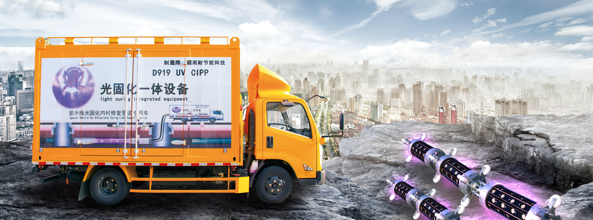 качество УЛЬТРАФИОЛЕТОВОЕ оборудование CIPP Фабрика
